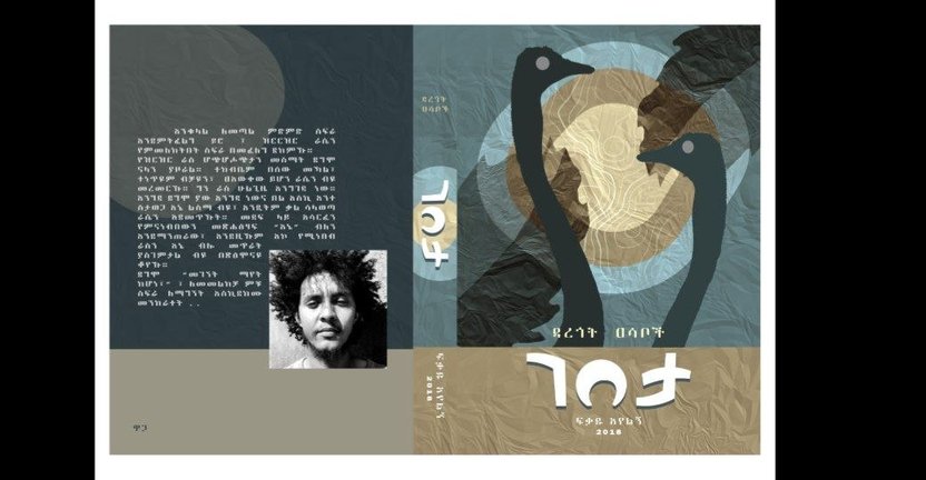  መጽሐፍ 